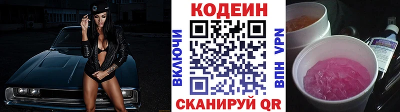 Купить  Надым  Кодеиновый сироп Lean напиток Lean (лин) 
